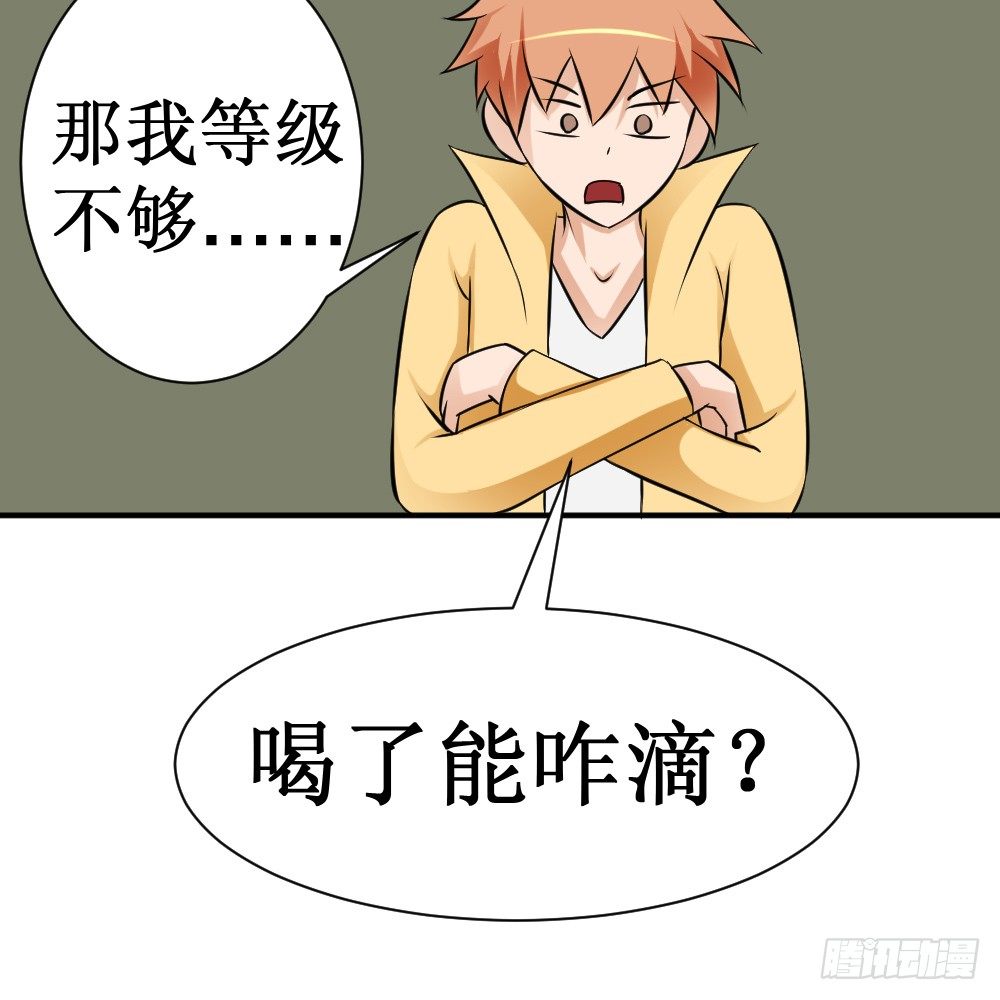 🍲最强神级系统 100000次优化 第24页