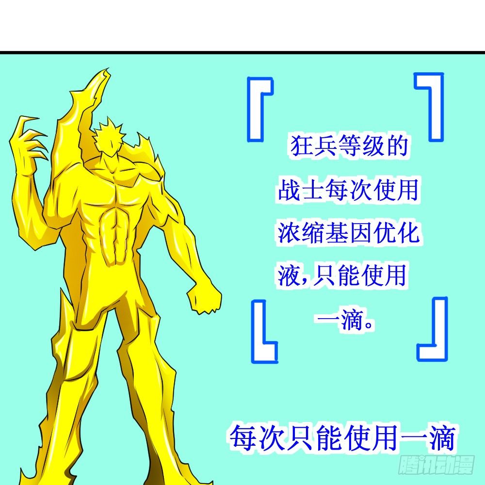 🍲最强神级系统 100000次优化 第25页