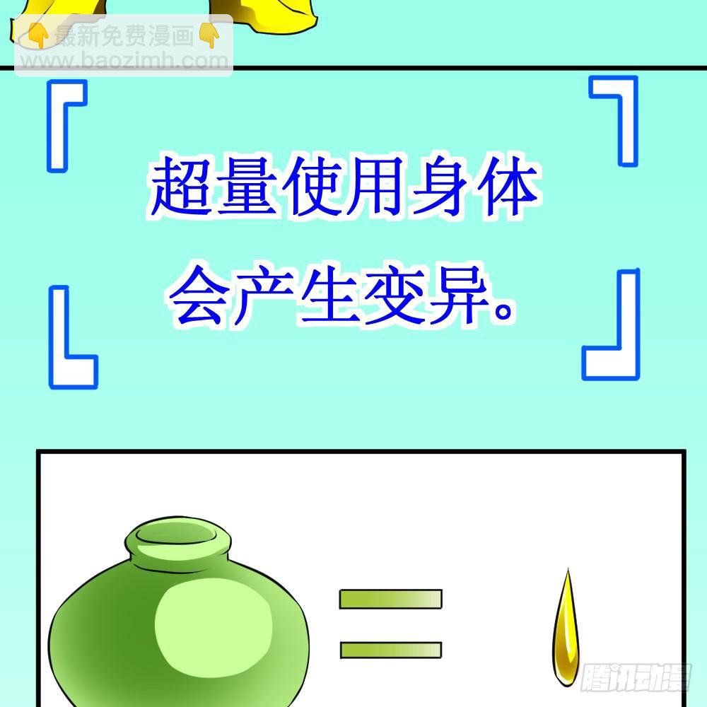 🍲最强神级系统 100000次优化 第26页