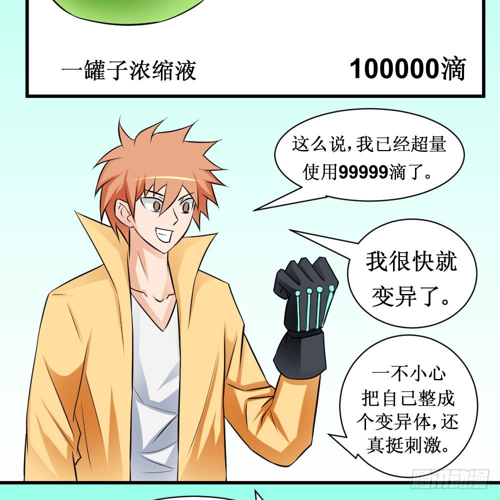 🍲最强神级系统 100000次优化 第27页