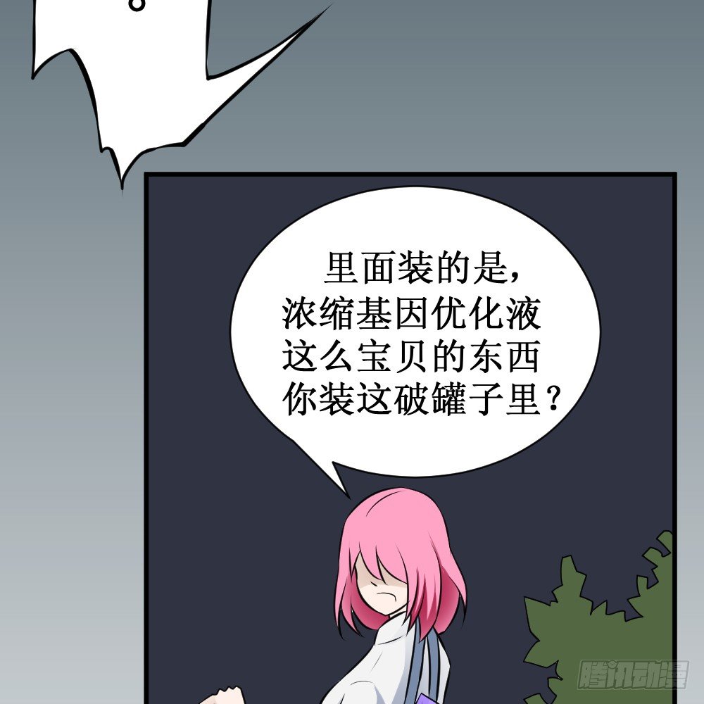 🍲最强神级系统 100000次优化 第4页
