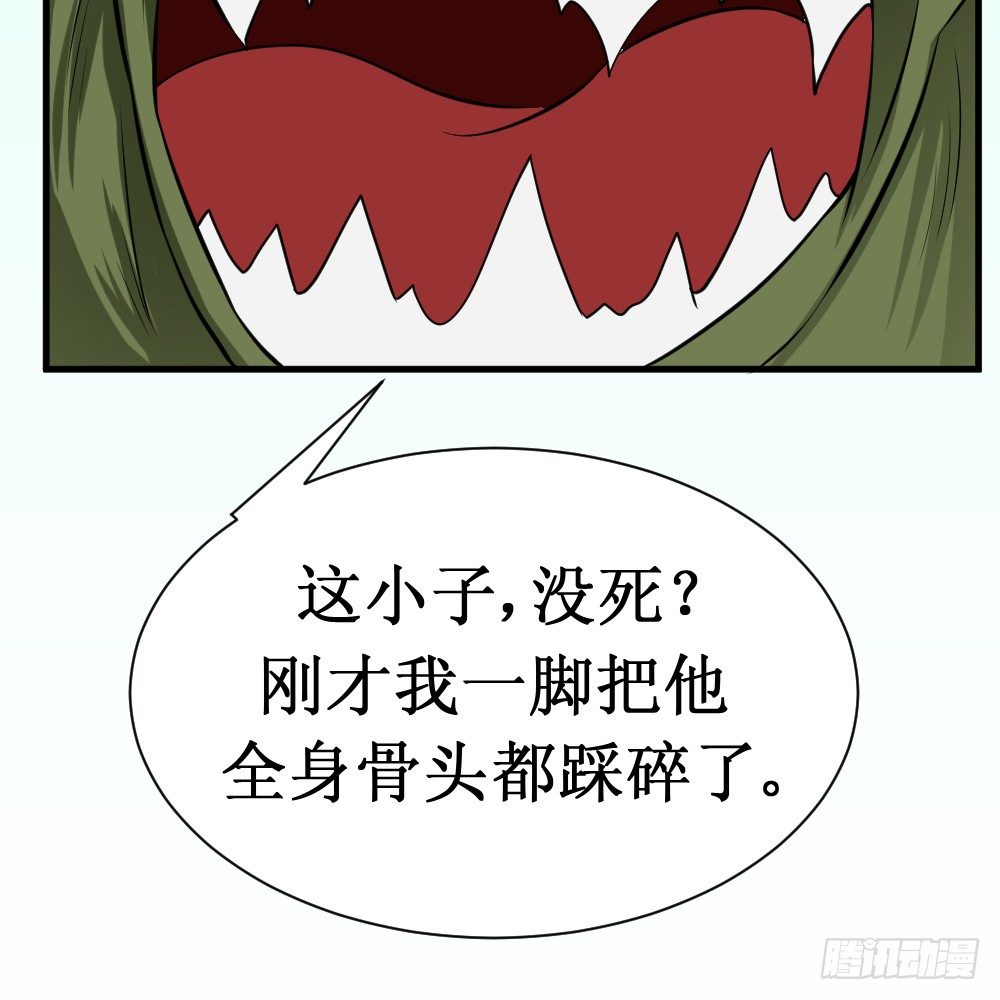 🍲最强神级系统 黑洞之眼 第12页