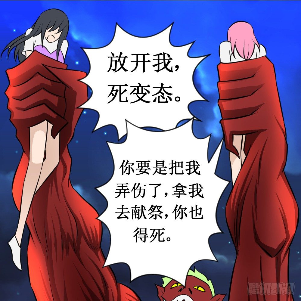 🍲最强神级系统 黑洞之眼 第13页
