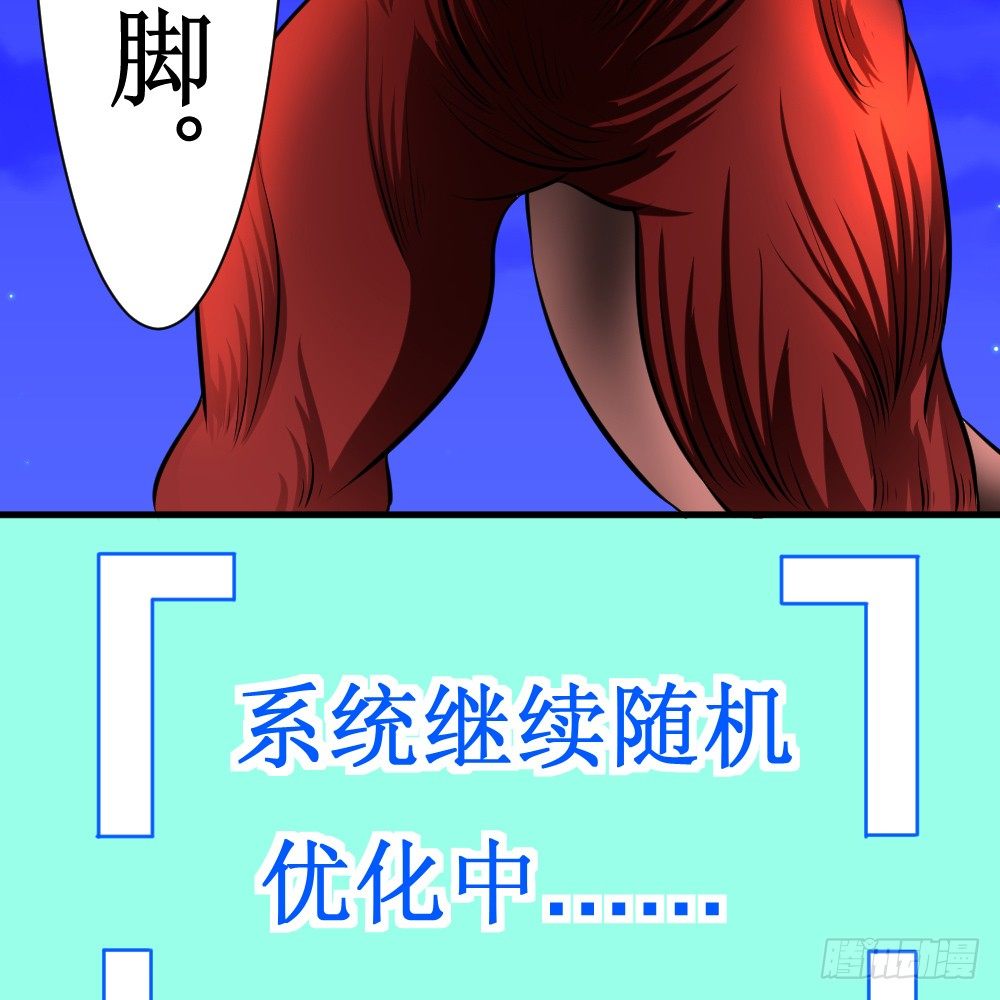 🍲最强神级系统 黑洞之眼 第15页