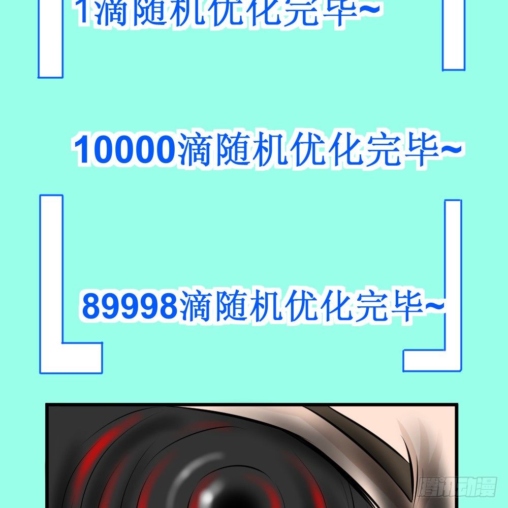 🍲最强神级系统 黑洞之眼 第17页