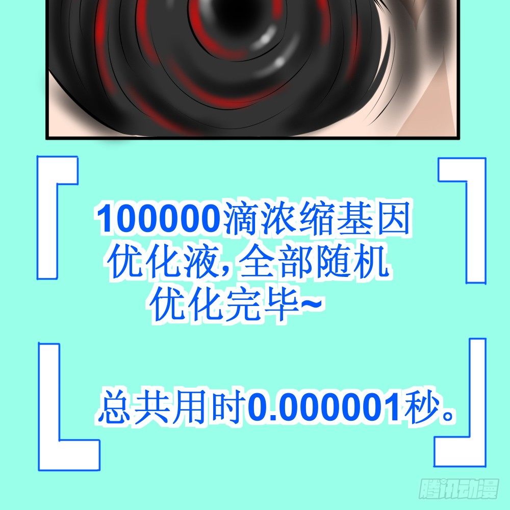 🍲最强神级系统 黑洞之眼 第18页