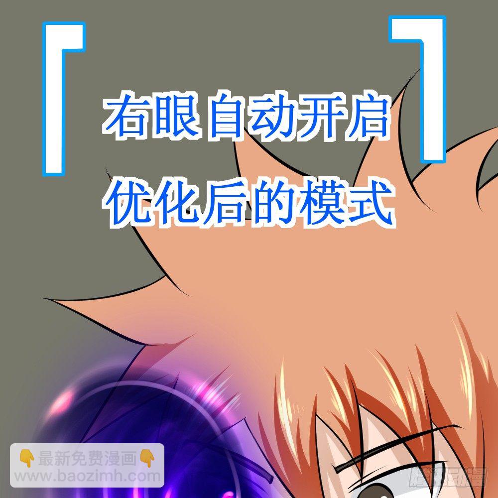 🍲最强神级系统 黑洞之眼 第19页