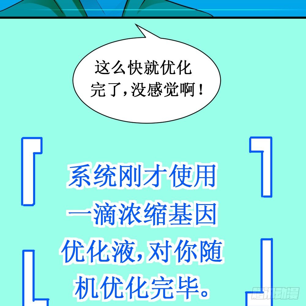 🍲最强神级系统 黑洞之眼 第2页