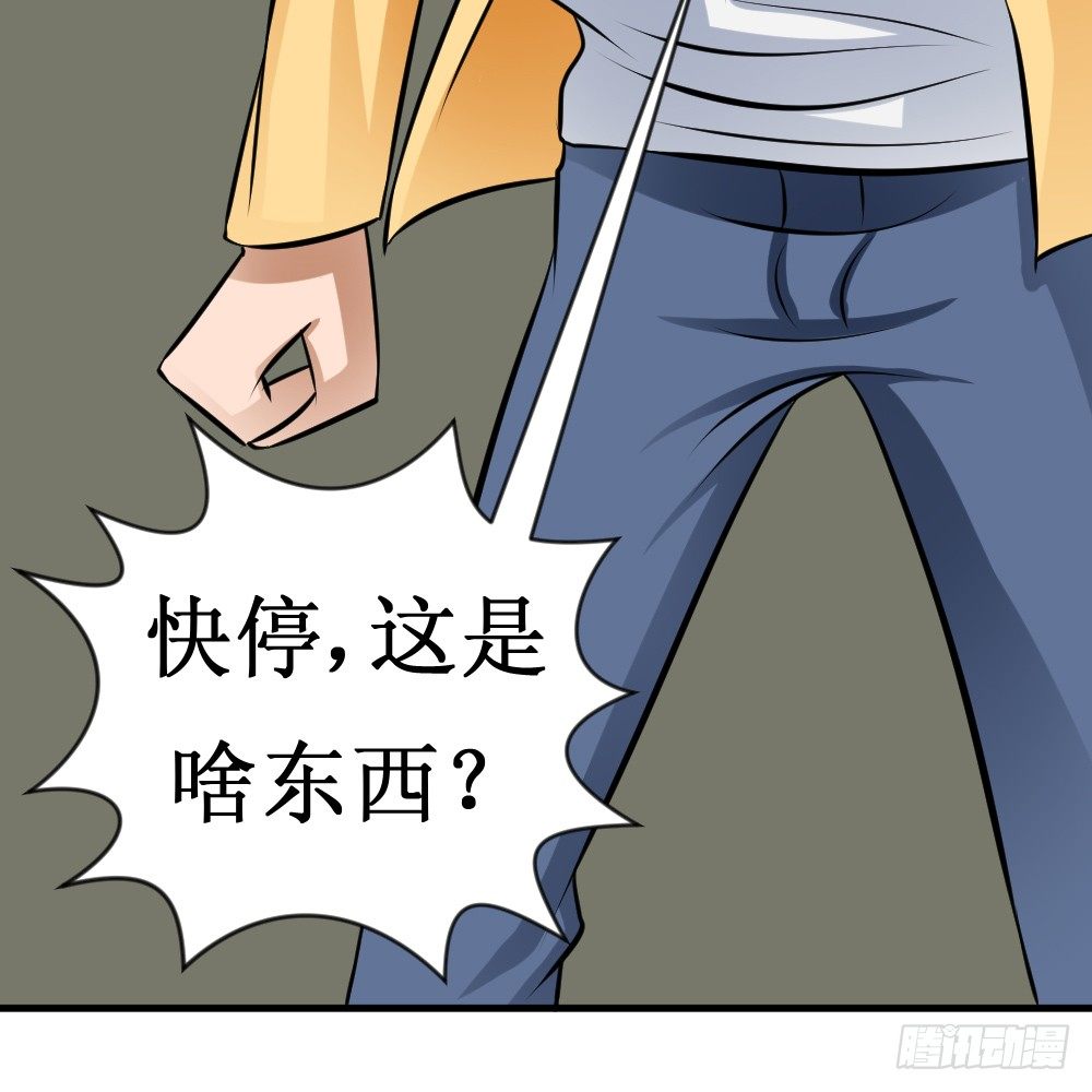 🍲最强神级系统 黑洞之眼 第24页
