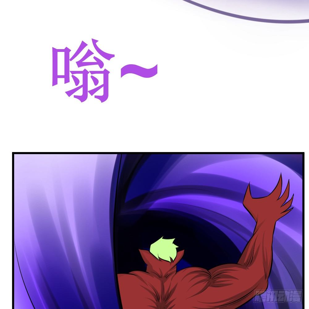 🍲最强神级系统 黑洞之眼 第35页