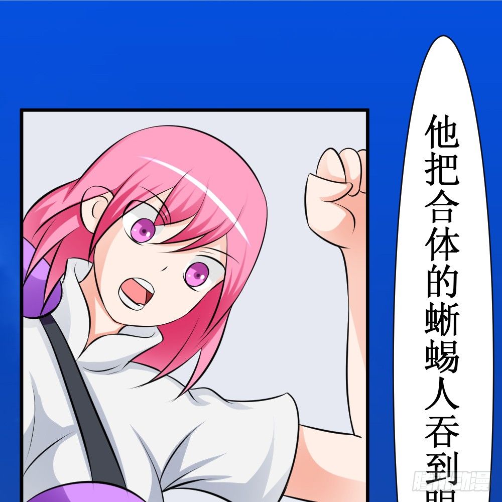 🍲最强神级系统 黑洞之眼 第37页