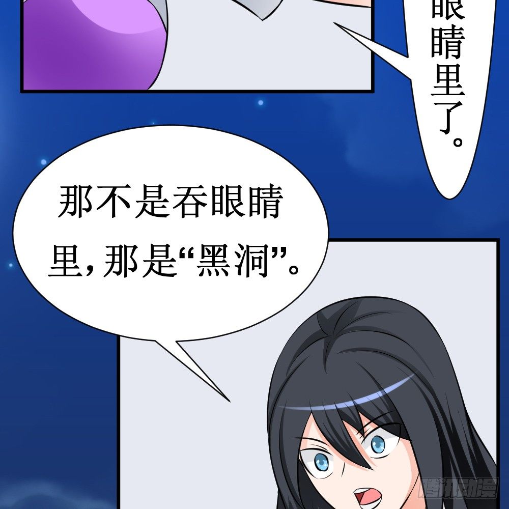 🍲最强神级系统 黑洞之眼 第38页