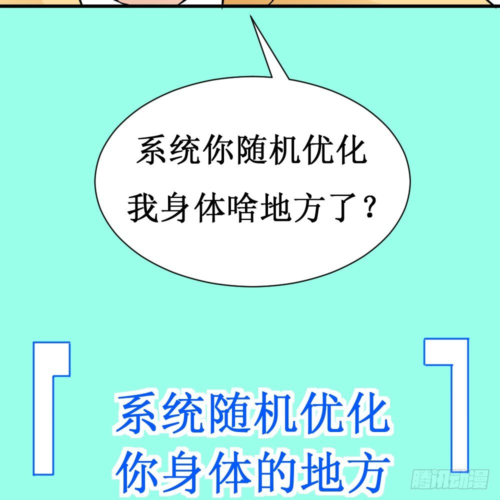 🍲最强神级系统 黑洞之眼 第4页