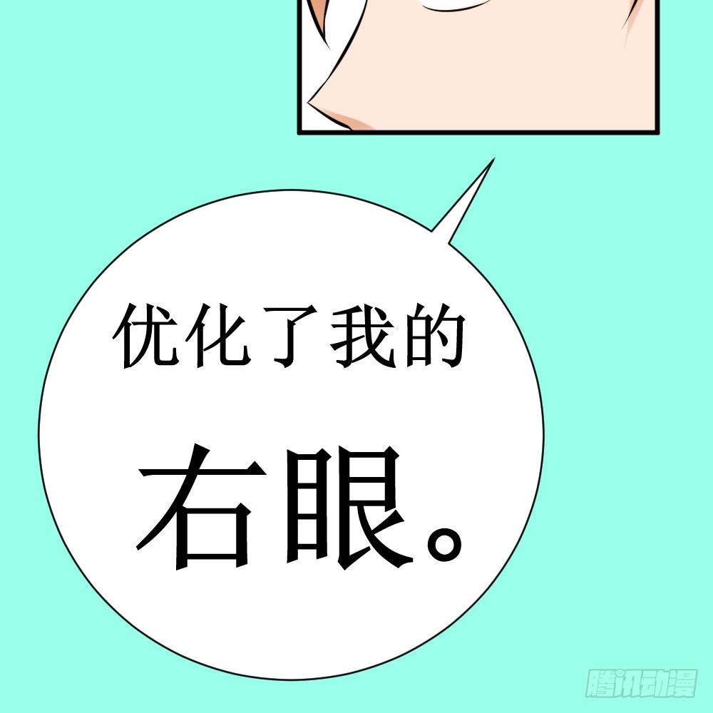 🍲最强神级系统 黑洞之眼 第6页