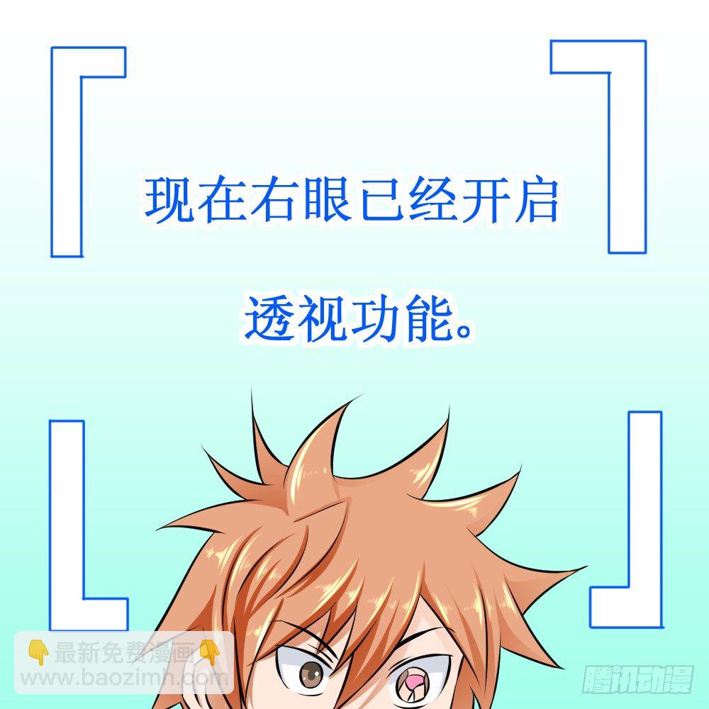 🍲最强神级系统 黑洞之眼 第7页