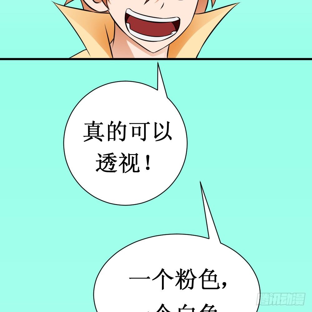 🍲最强神级系统 黑洞之眼 第8页