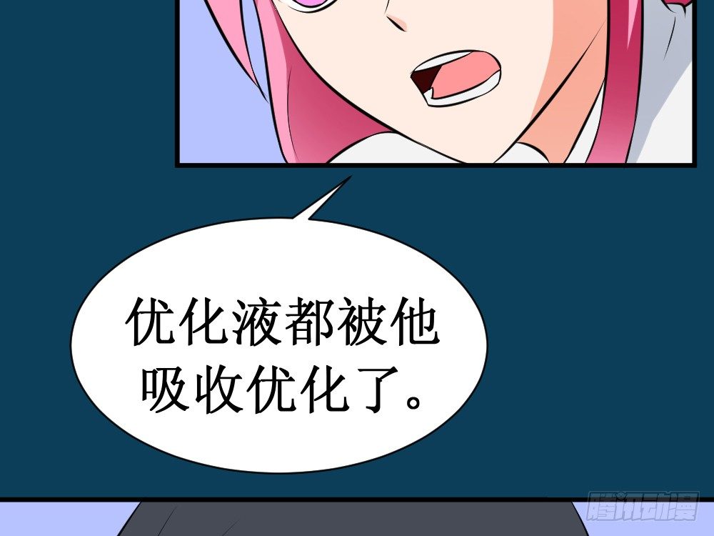 🍲最强神级系统 十八年十六年的初吻 第10页