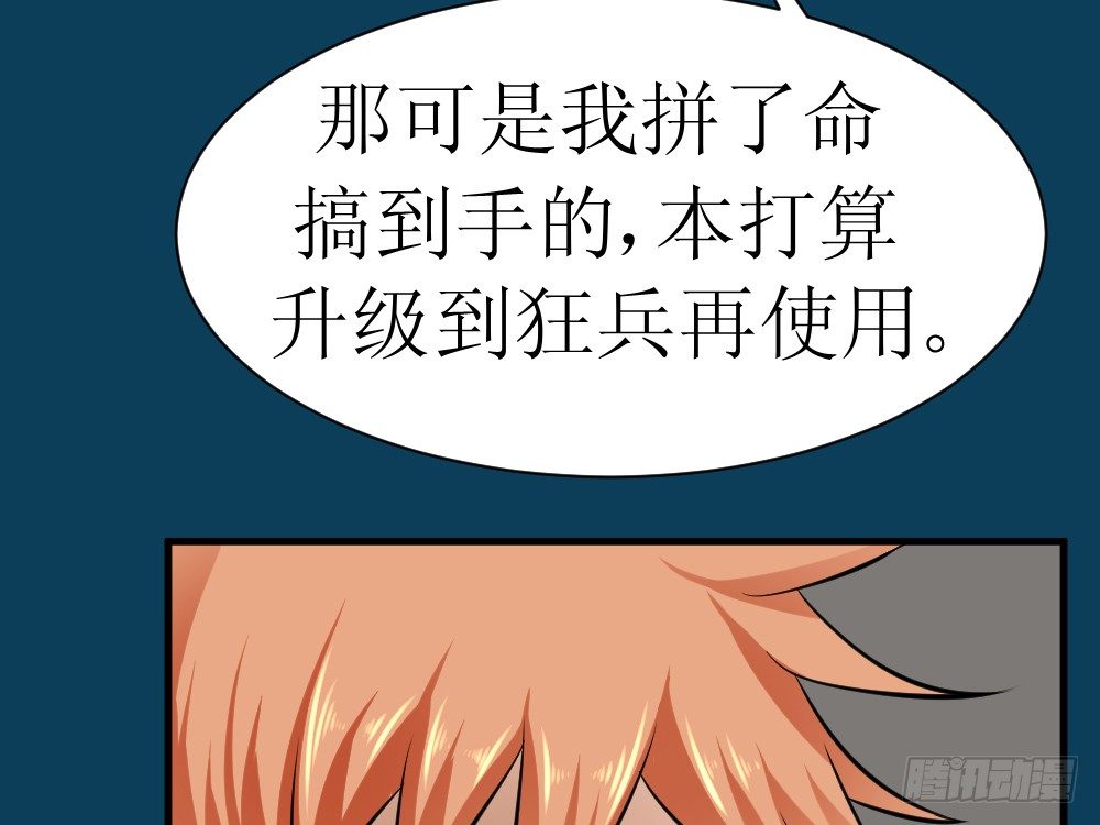 🍲最强神级系统 十八年十六年的初吻 第12页