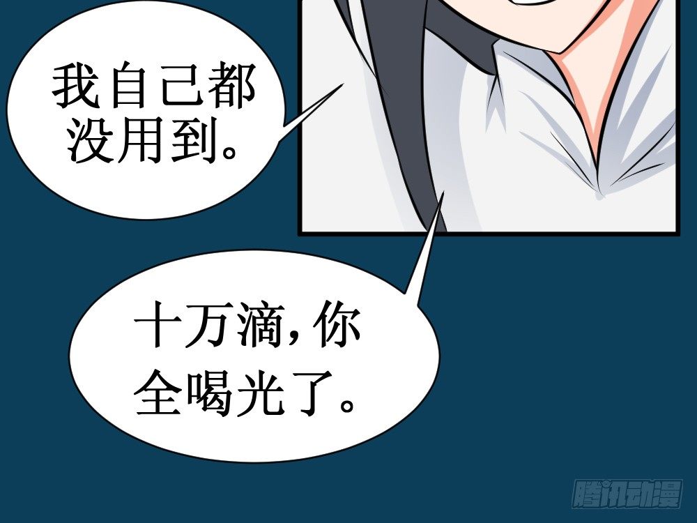 🍲最强神级系统 十八年十六年的初吻 第16页