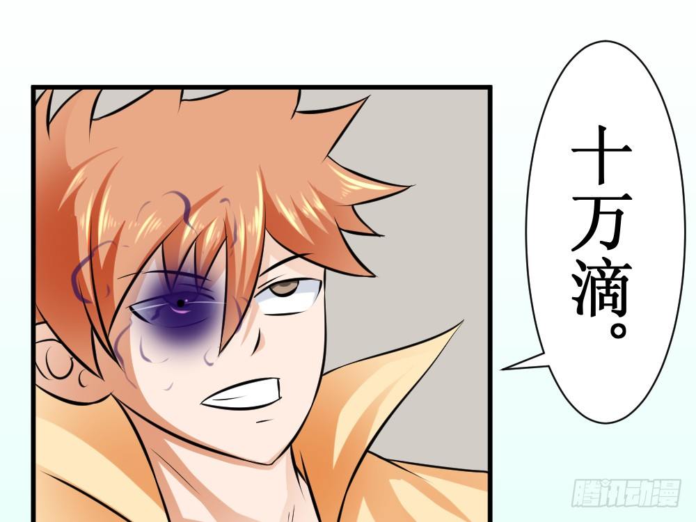 🍲最强神级系统 十八年十六年的初吻 第17页
