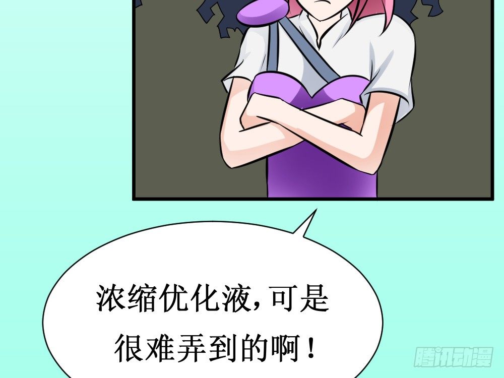 🍲最强神级系统 十八年十六年的初吻 第19页