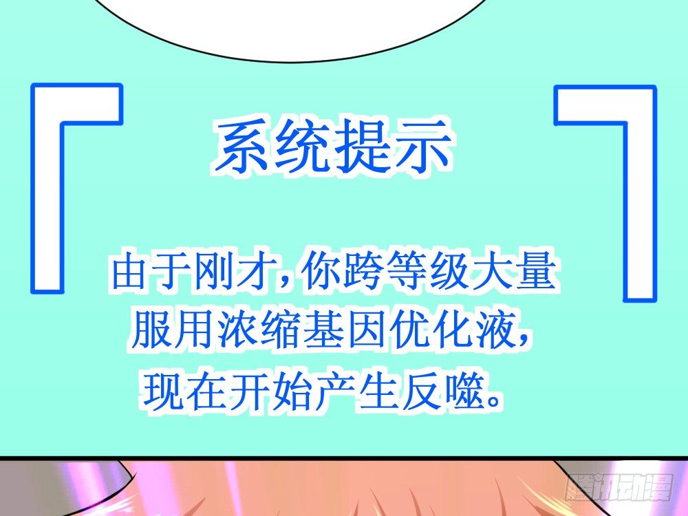 🍲最强神级系统 十八年十六年的初吻 第20页