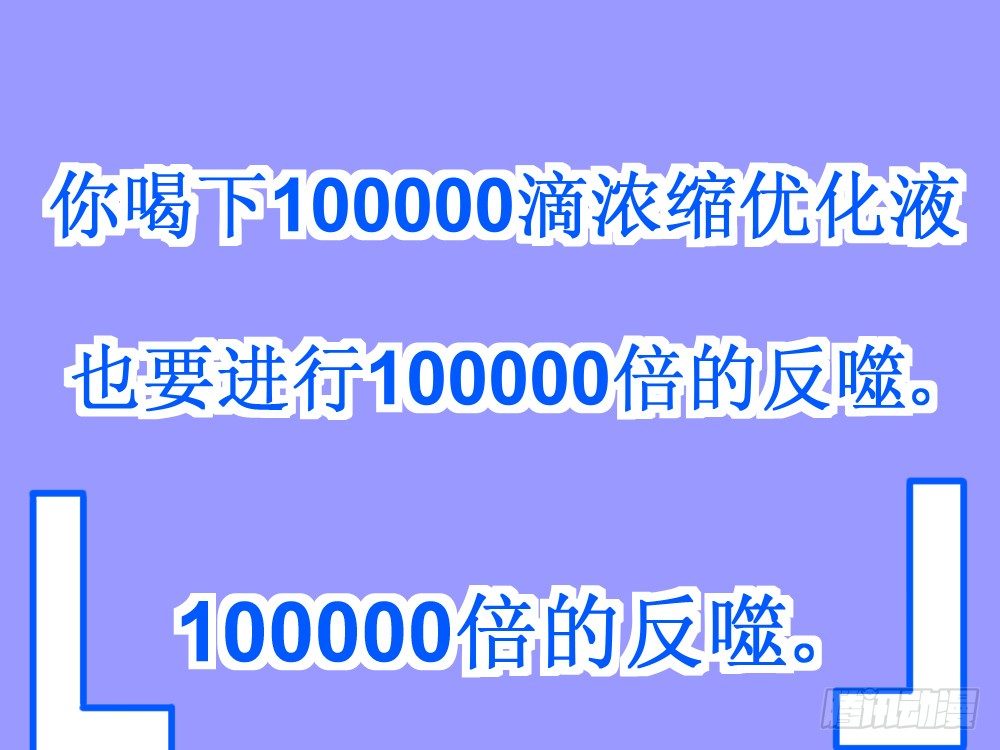 🍲最强神级系统 十八年十六年的初吻 第29页