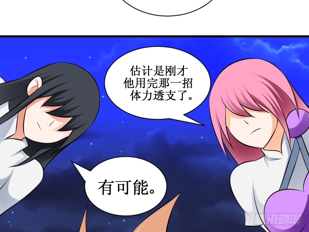 🍲最强神级系统 十八年十六年的初吻 第3页