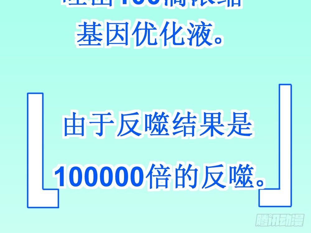 🍲最强神级系统 十八年十六年的初吻 第42页