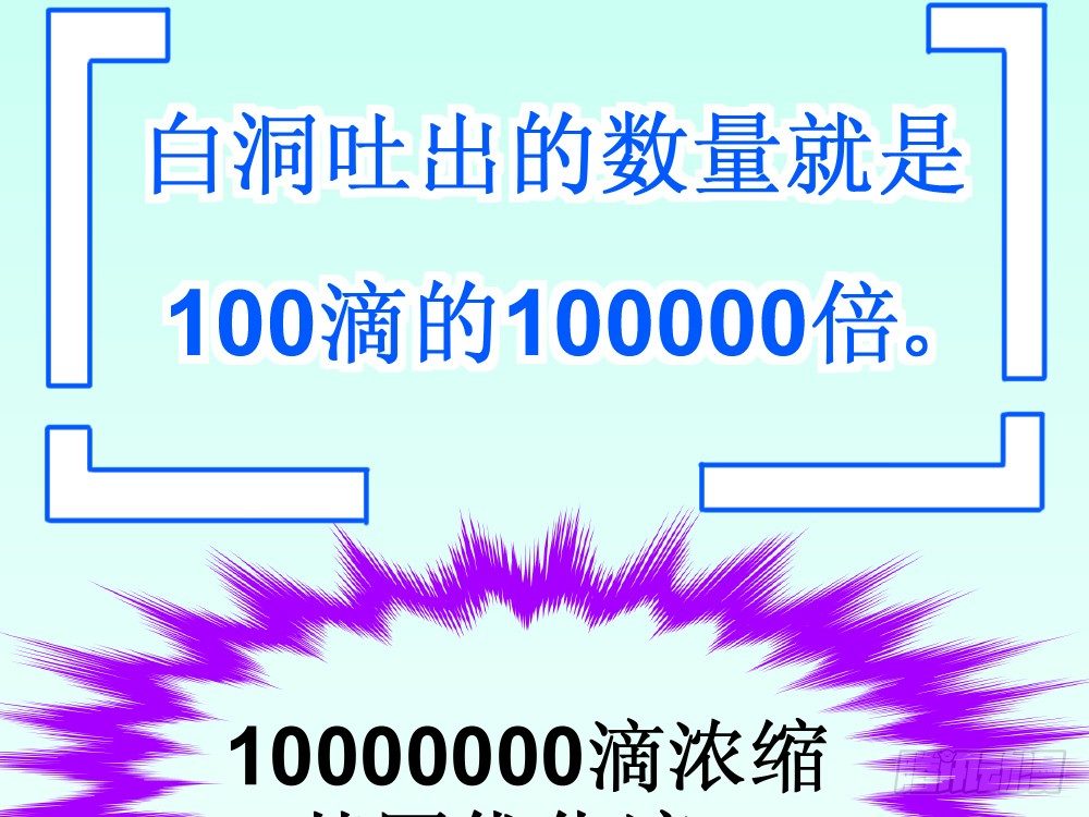 🍲最强神级系统 十八年十六年的初吻 第43页