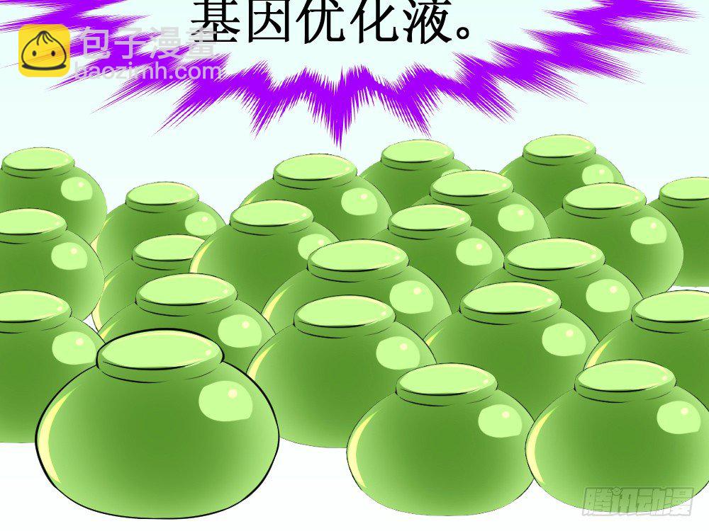 🍲最强神级系统 十八年十六年的初吻 第44页