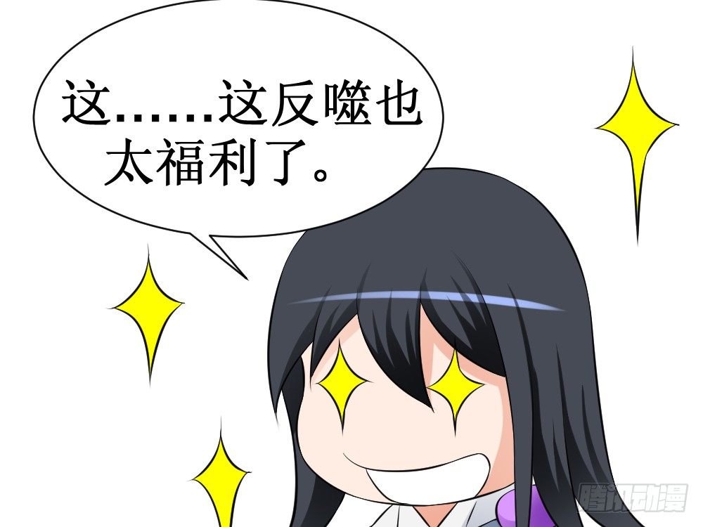 🍲最强神级系统 十八年十六年的初吻 第47页