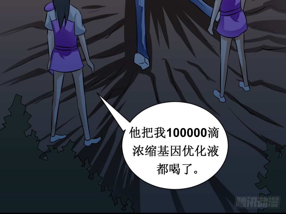 🍲最强神级系统 十八年十六年的初吻 第6页