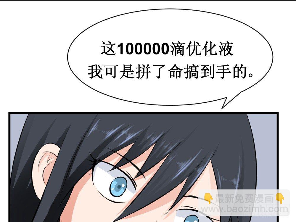 🍲最强神级系统 十八年十六年的初吻 第7页