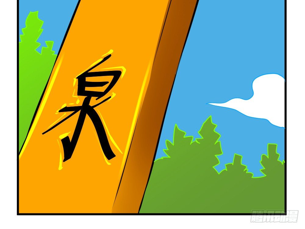🍲最强神级系统 铁指功 第10页