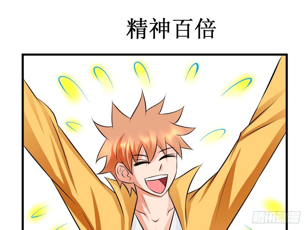 🍲最强神级系统 铁指功 第17页