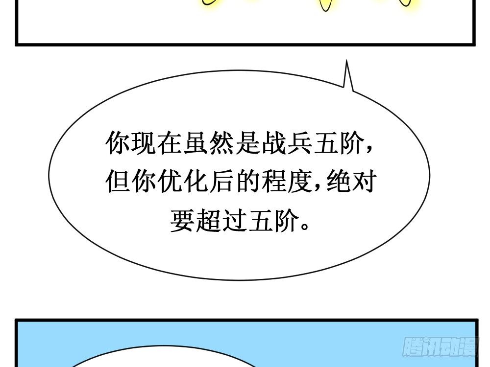 🍲最强神级系统 铁指功 第20页