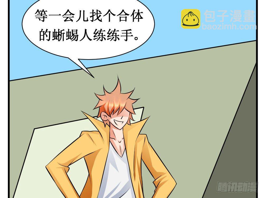 🍲最强神级系统 铁指功 第21页