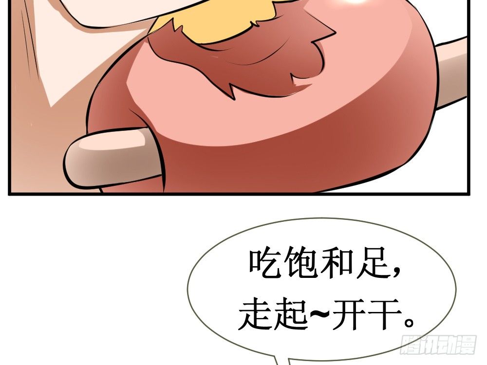 🍲最强神级系统 铁指功 第28页
