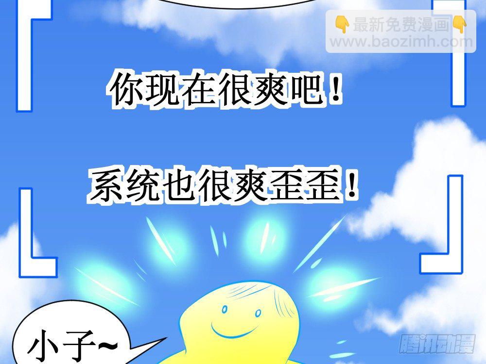 🍲最强神级系统 铁指功 第3页