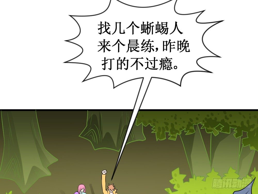 🍲最强神级系统 铁指功 第30页