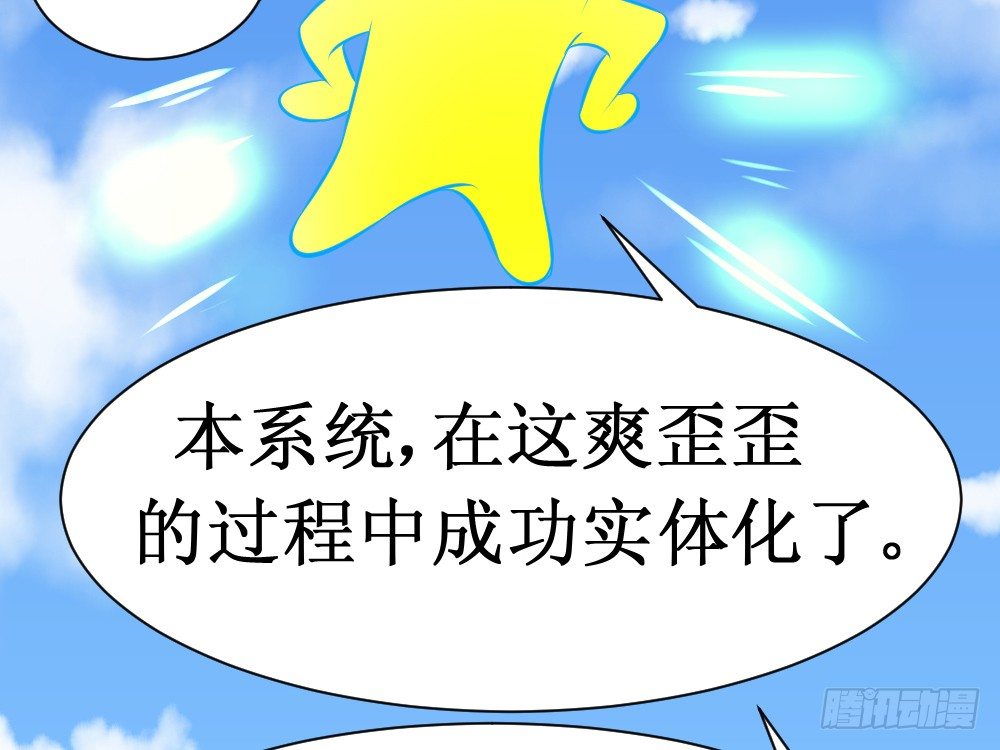 🍲最强神级系统 铁指功 第4页