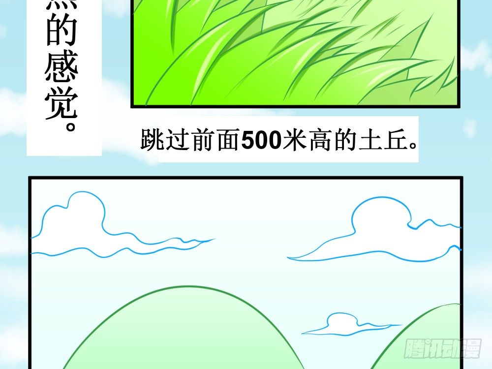 🍲最强神级系统 铁指功 第7页