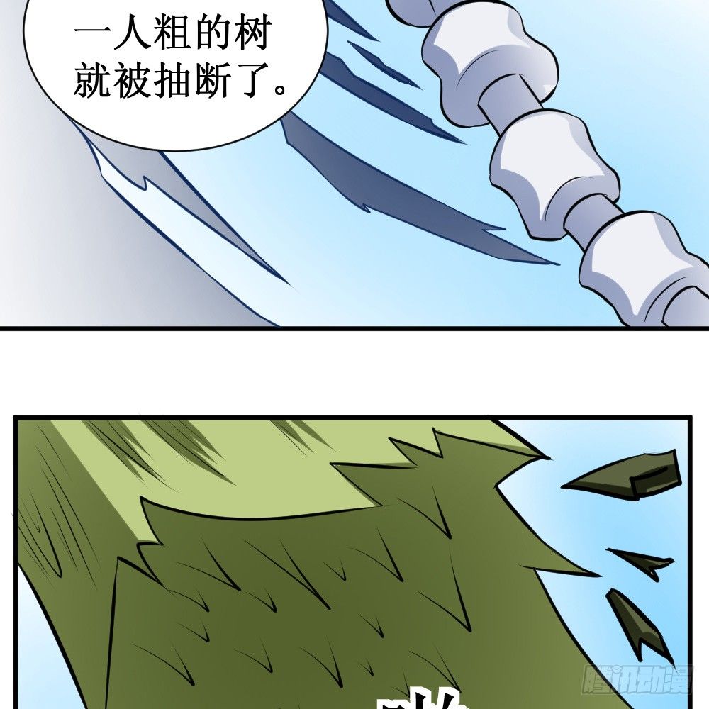 🍲最强神级系统 椎骨鞭 第14页