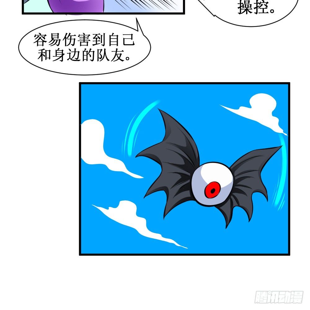 🍲最强神级系统 椎骨鞭 第18页