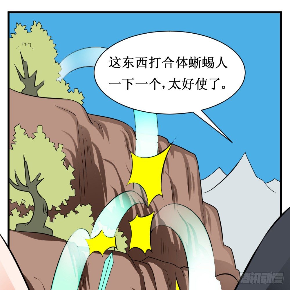 🍲最强神级系统 椎骨鞭 第19页