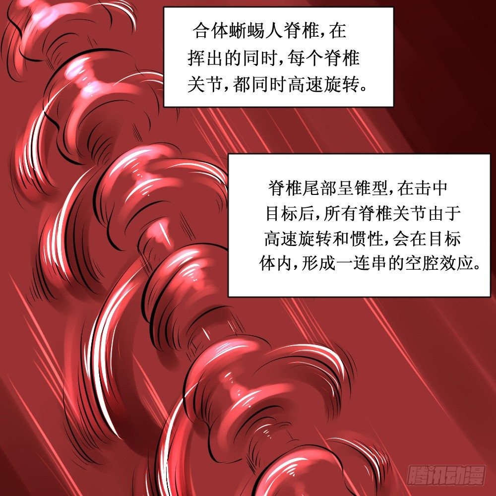 🍲最强神级系统 椎骨鞭 第22页