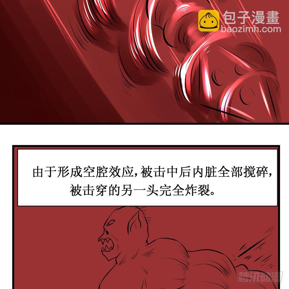 🍲最强神级系统 椎骨鞭 第23页