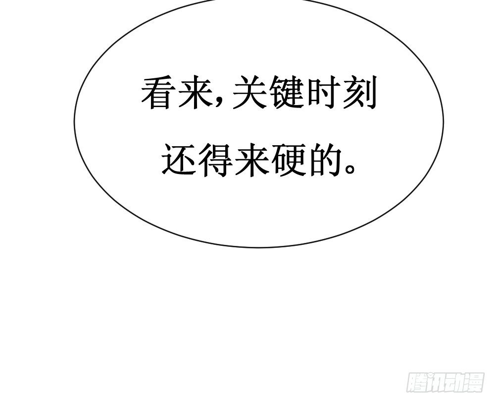 🍲最强神级系统 抗爆击 第29页