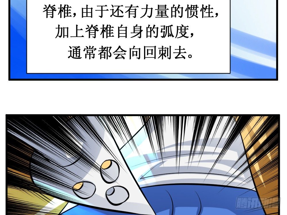 🍲最强神级系统 抗爆击 第3页